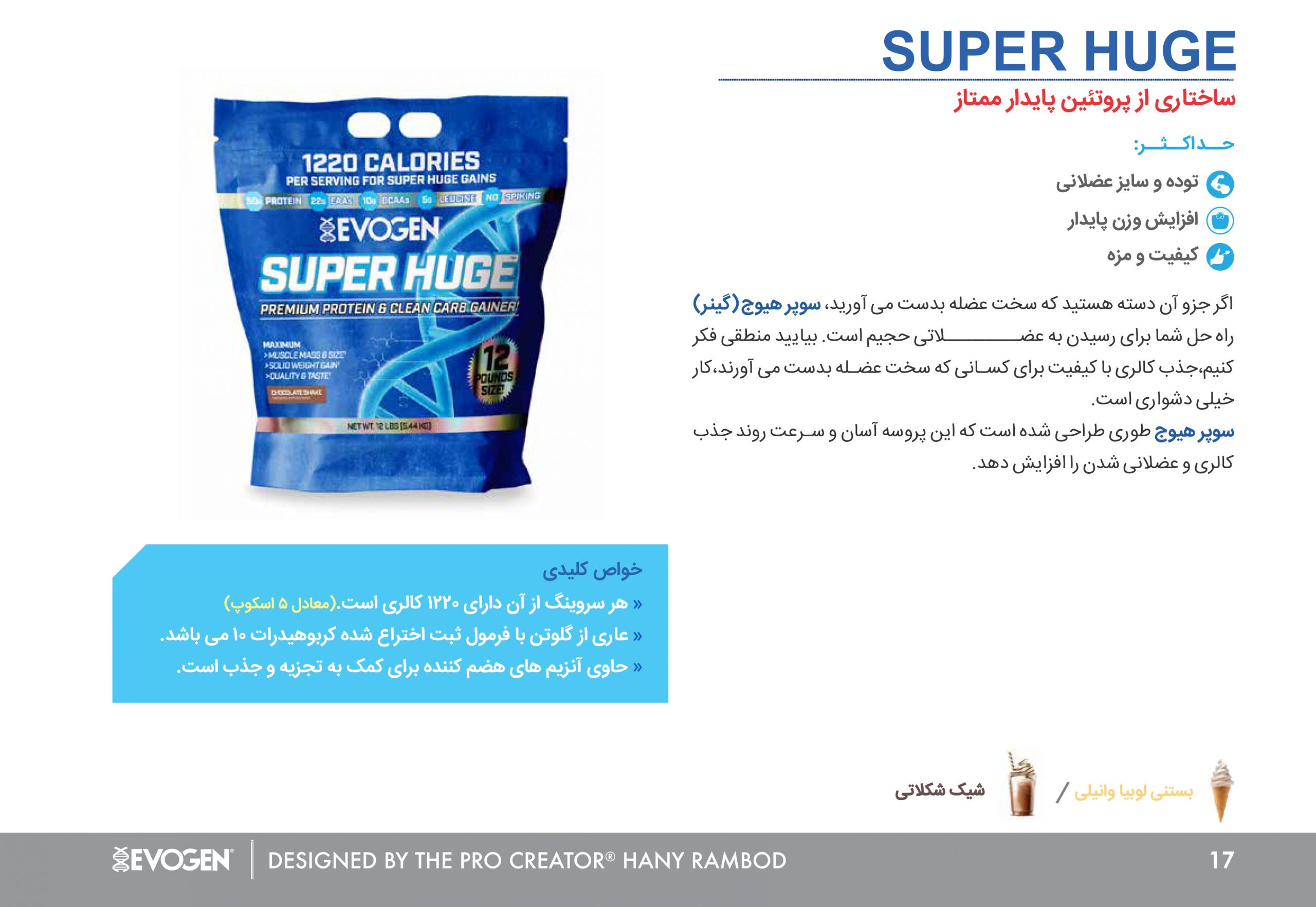 Super Huge Mass Gainer - Exir Nutrition Co